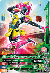 PG-113 仮面ライダーポッピー ときめきクライシスゲーマー レベルX