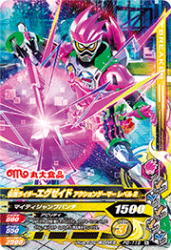 PG-119 仮面ライダーエグゼイド アクションゲーマー レベル2