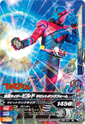 PBM-001 仮面ライダービルド ラビットタンクフォーム