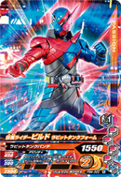 PBM-003 仮面ライダービルド ラビットタンクフォーム