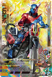 PBM-005 LR 仮面ライダービルド ラビットタンクフォーム