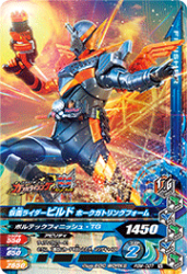 PBM-007 仮面ライダービルド ホークガトリングフォーム