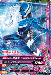 PBM-011 仮面ライダービルド ハリネズミタンクフォーム