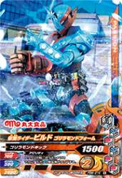 PBM-014 仮面ライダービルド ゴリラモンドフォーム