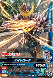 PBM-015 ナイトローグ