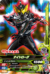 PBM-016 ナイトローグ