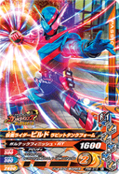 PBM-018 仮面ライダービルド ラビットタンクフォーム