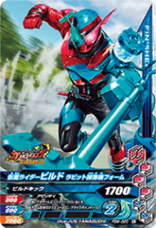 PBM-020 仮面ライダービルド ラビット掃除機フォーム