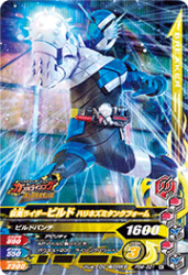 PBM-021 仮面ライダービルド ハリネズミタンクフォーム