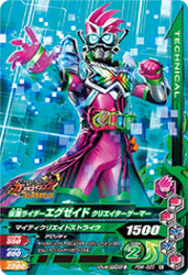 PBM-023 仮面ライダーエグゼイド クリエイターゲーマー