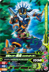 PBM-026 仮面ライダー風魔 ニンジャゲーマー