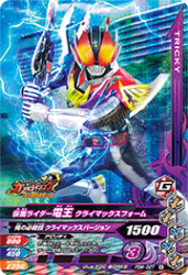 PBM-027 仮面ライダー電王 クライマックスフォーム