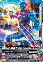 PBM-030 仮面ライダービルド ラビットタンクフォーム