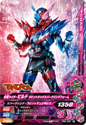 PBM-035 仮面ライダービルド ラビットタンクスパークリングフォーム