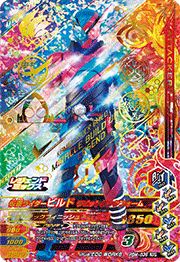 PBM-036仮面ライダービルド ラビットタンクフォーム - カード