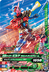 PBM-037 仮面ライダービルド ラビットタンクフォーム