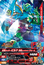PBM-038 仮面ライダービルド 海賊レッシャーフォーム