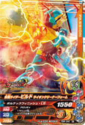 PBM-040 仮面ライダービルド ライオンクリーナーフォーム