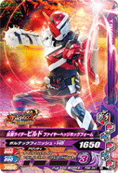 PBM-041 仮面ライダービルド ファイヤーヘッジホッグフォーム