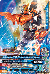 PBM-043 仮面ライダービルド ホークガトリングフォーム