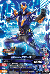 PBM-044 仮面ライダークローズ