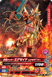 PBM-046 仮面ライダーエグゼイド ムテキゲーマー