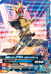 PBM-048 仮面ライダーアギト グランドフォーム