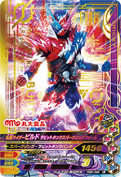 PBM-049 仮面ライダービルド ラビットタンクスパークリングフォーム