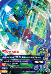 PBM-051 仮面ライダービルド 海賊レッシャーフォーム