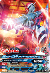 PBM-054 仮面ライダービルド ファイヤーヘッジホッグフォーム