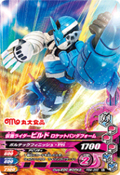 PBM-055 仮面ライダービルド ロケットパンダフォーム