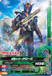 PBM-056 仮面ライダークローズ