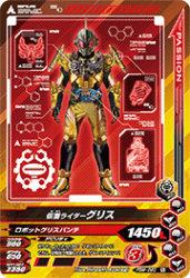 PBM-060 仮面ライダーグリス