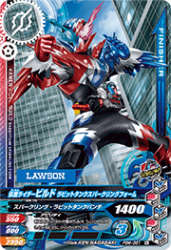 PBM-061 仮面ライダービルド ラビットタンクスパークリングフォーム