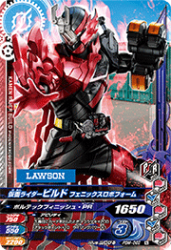 PBM-062 仮面ライダービルド フェニックスロボフォーム