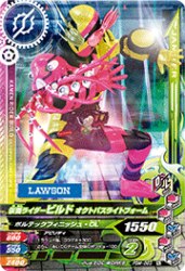 PBM-063 仮面ライダービルド オクトパスライトフォーム