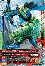 PBM-064 仮面ライダービルド 海賊レッシャーフォーム