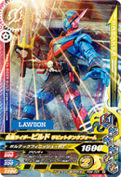 PBM-065 仮面ライダービルド ラビットタンクフォーム