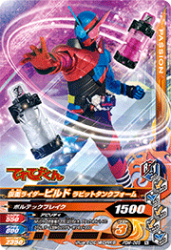 PBM-068 仮面ライダービルド ラビットタンクフォーム