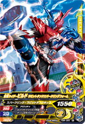 PBM-069 仮面ライダービルド ラビットタンクスパークリングフォーム