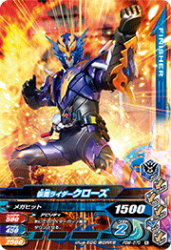 PBM-070 仮面ライダークローズ