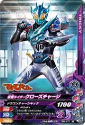 PBM-071 仮面ライダークローズチャージ