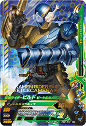 PBM-074 仮面ライダービルド ビートルカメラフォーム