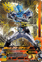 PBM-075 仮面ライダークローズチャージ