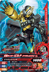 PBM-080 仮面ライダービルド クマテレビフォーム