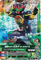 PBM-081 仮面ライダービルド オーズフォーム