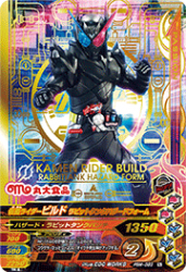 PBM-083 仮面ライダービルド ラビットタンクハザードフォーム
