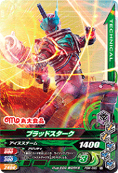 PBM-090 ブラッドスターク