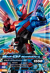 PBM-091 仮面ライダービルド ラビットタンクフォーム