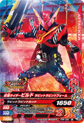 PBM-092 仮面ライダービルド ラビットラビットフォーム
